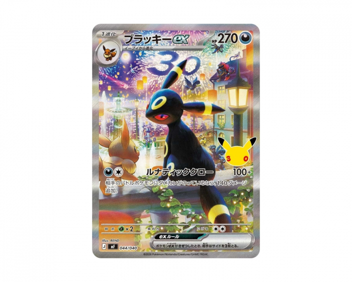 Pokémon Umbreon ex 044/040 30th Celebration (Japanese)