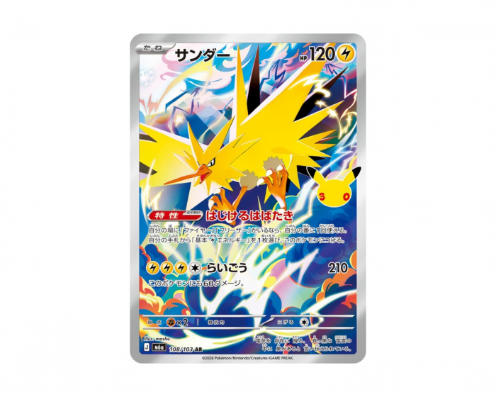 Pokémon Zapdos 108/103 30th Celebration (Japanese)