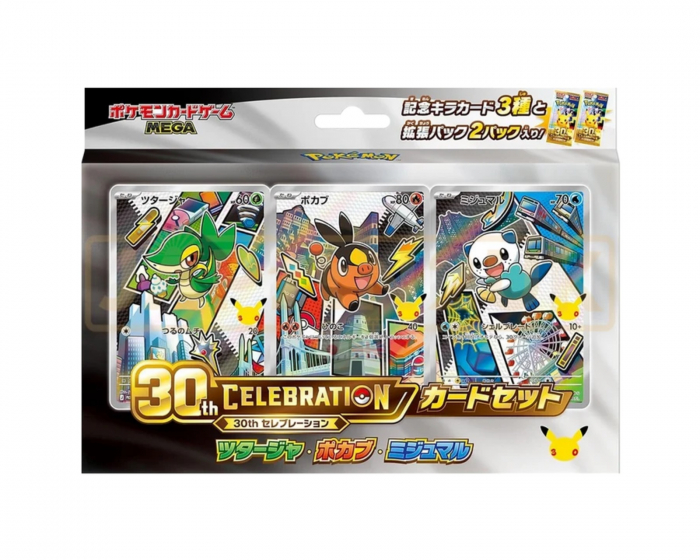 Pokémon 30th Celebration Gen 5 Card Set (Japanese)