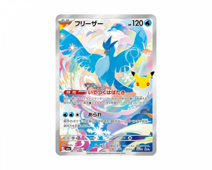  Articuno 107/103 30th Celebration (Japanese)