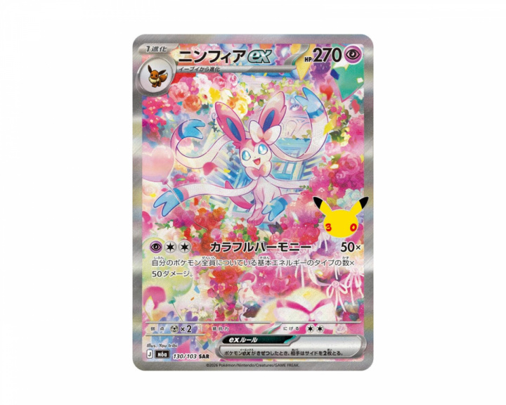  Sylveon ex 130/103 30th Celebration (Japanese)