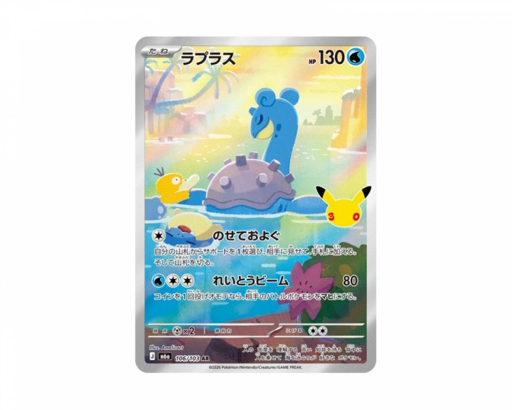  Lapras 106/103 30th Celebration (Japanese)